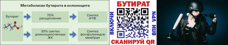 Бутират жидкий экстази  darknet клад  Калининец 