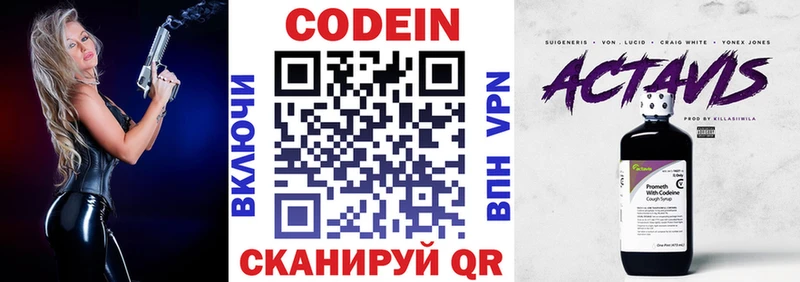 мега рабочий сайт  Калининец  Кодеин напиток Lean (лин) 