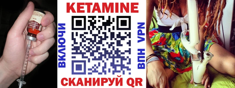 КЕТАМИН VHQ  ОМГ ОМГ   Калининец 