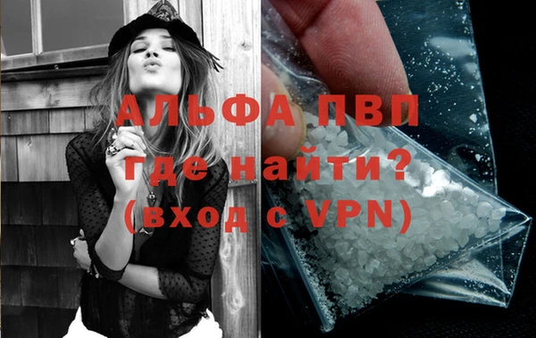 альфа пвп Арсеньев