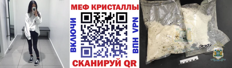 Мефедрон мука Калининец